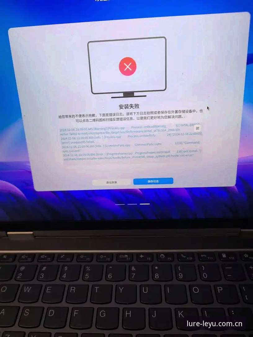 揭秘乐鱼app安卓安装失败的真相：那些你不知道的兼容性陷阱