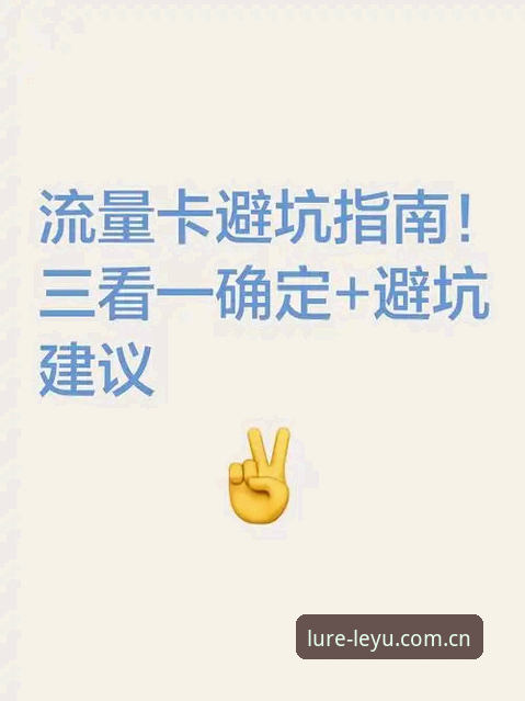 乐鱼app好不好用 新手必看:乐鱼app好不好用?我的真实使用心得与避坑指南