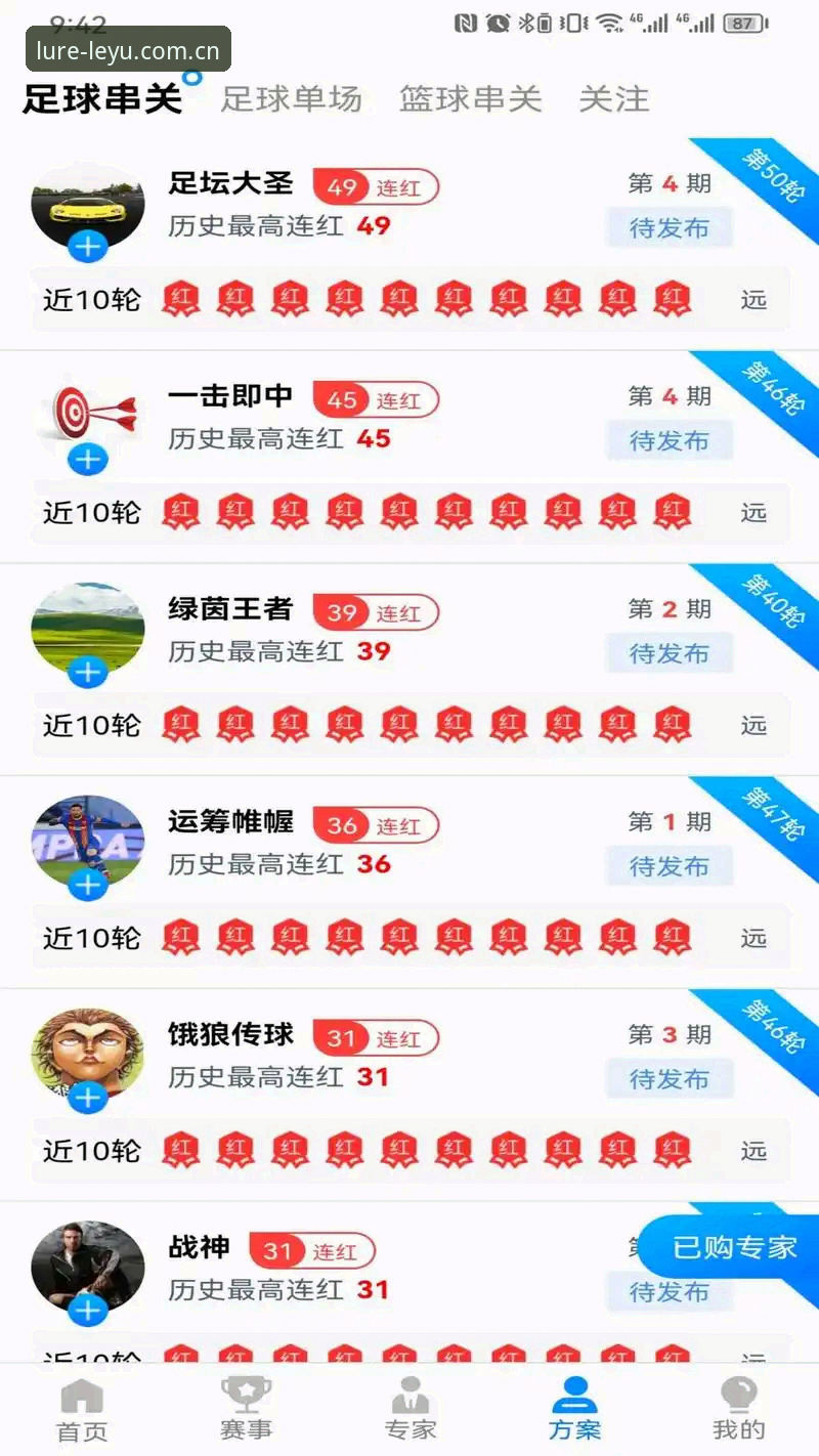 乐鱼体育官网入口全面解析：从下载到体验的完整操作指南
