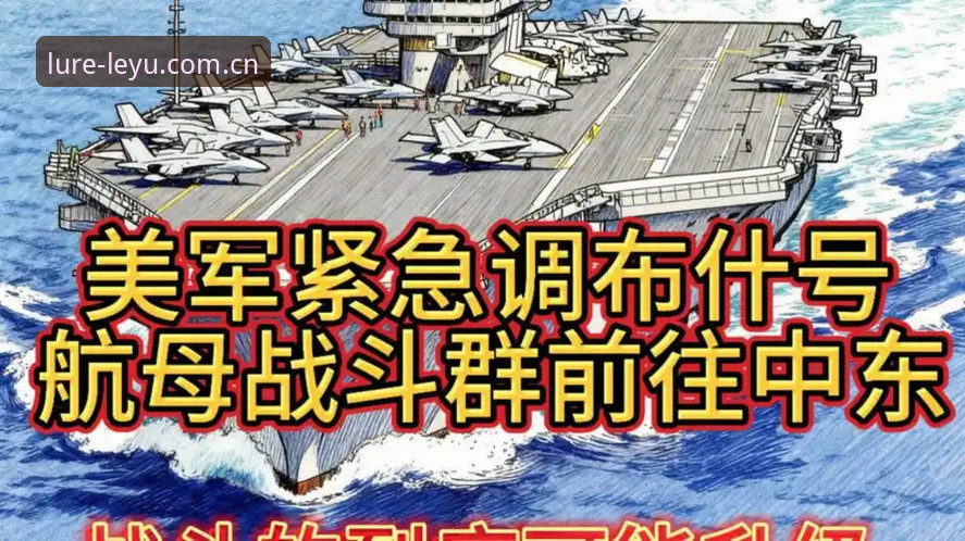 世界杯观赛受阻：中东局势与美国签证政策深度分析
